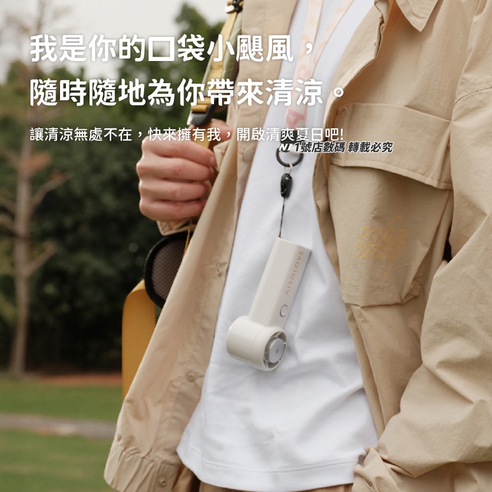 小米 有品 小米有品 素樂 素樂質造 製冷 手持風扇 迷你 迷你風扇 USB風扇 充電風扇 桌立 兩用 可掛 冰鎮-細節圖5