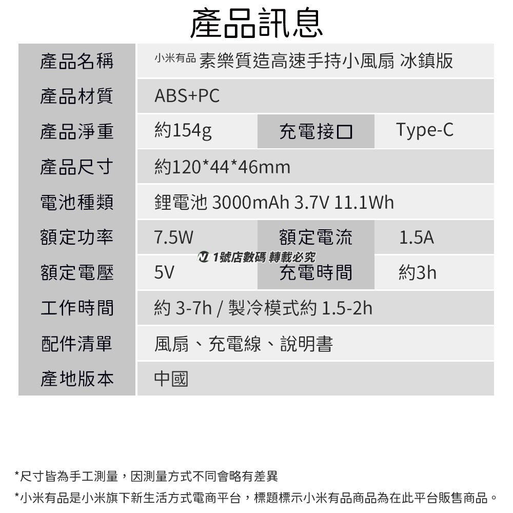 小米 有品 小米有品 素樂 素樂質造 製冷 手持風扇 迷你 迷你風扇 USB風扇 充電風扇 桌立 兩用 可掛 冰鎮-細節圖10