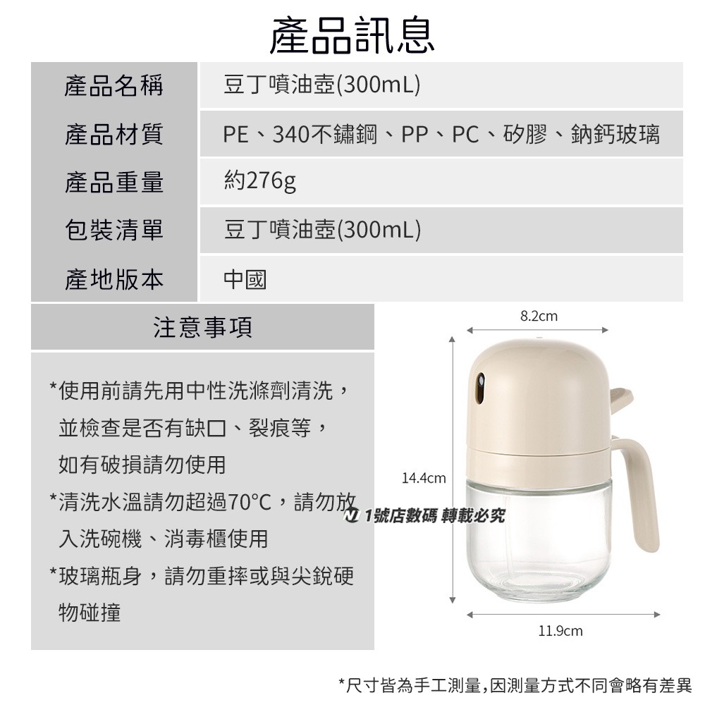 豆丁噴油壺 噴油 廚房 霧化 戶外 便攜 家用 燒烤 塗油 煎煮 調味 烹飪 烘焙 噴油瓶 定量控油-細節圖10