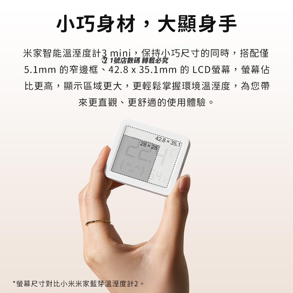 小米 米家 智能溫溼度計3 mini 溫濕度計 迷你 三代 溫濕度 溫度 濕度 溫度計 溼度 米家 APP 溫溼兩用-細節圖4