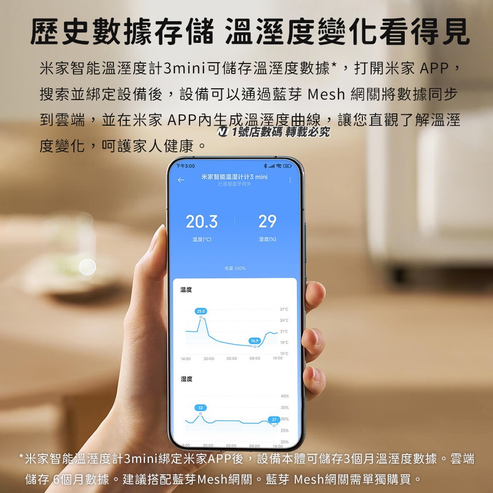 小米 米家 智能溫溼度計3 mini 溫濕度計 迷你 三代 溫濕度 溫度 濕度 溫度計 溼度 米家 APP 溫溼兩用-細節圖9