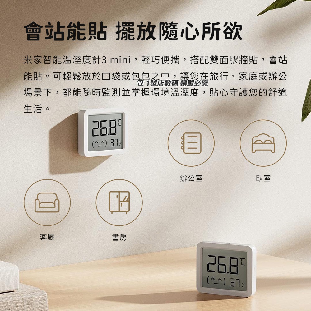小米 米家 智能溫溼度計3 mini 溫濕度計 迷你 三代 溫濕度 溫度 濕度 溫度計 溼度 米家 APP 溫溼兩用-細節圖10