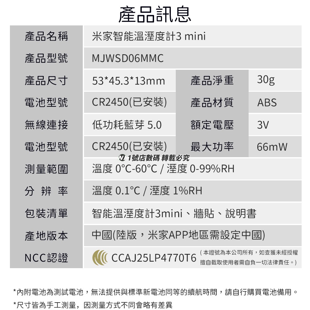 小米 米家 智能溫溼度計3 mini 溫濕度計 迷你 三代 溫濕度 溫度 濕度 溫度計 溼度 米家 APP 溫溼兩用-細節圖11