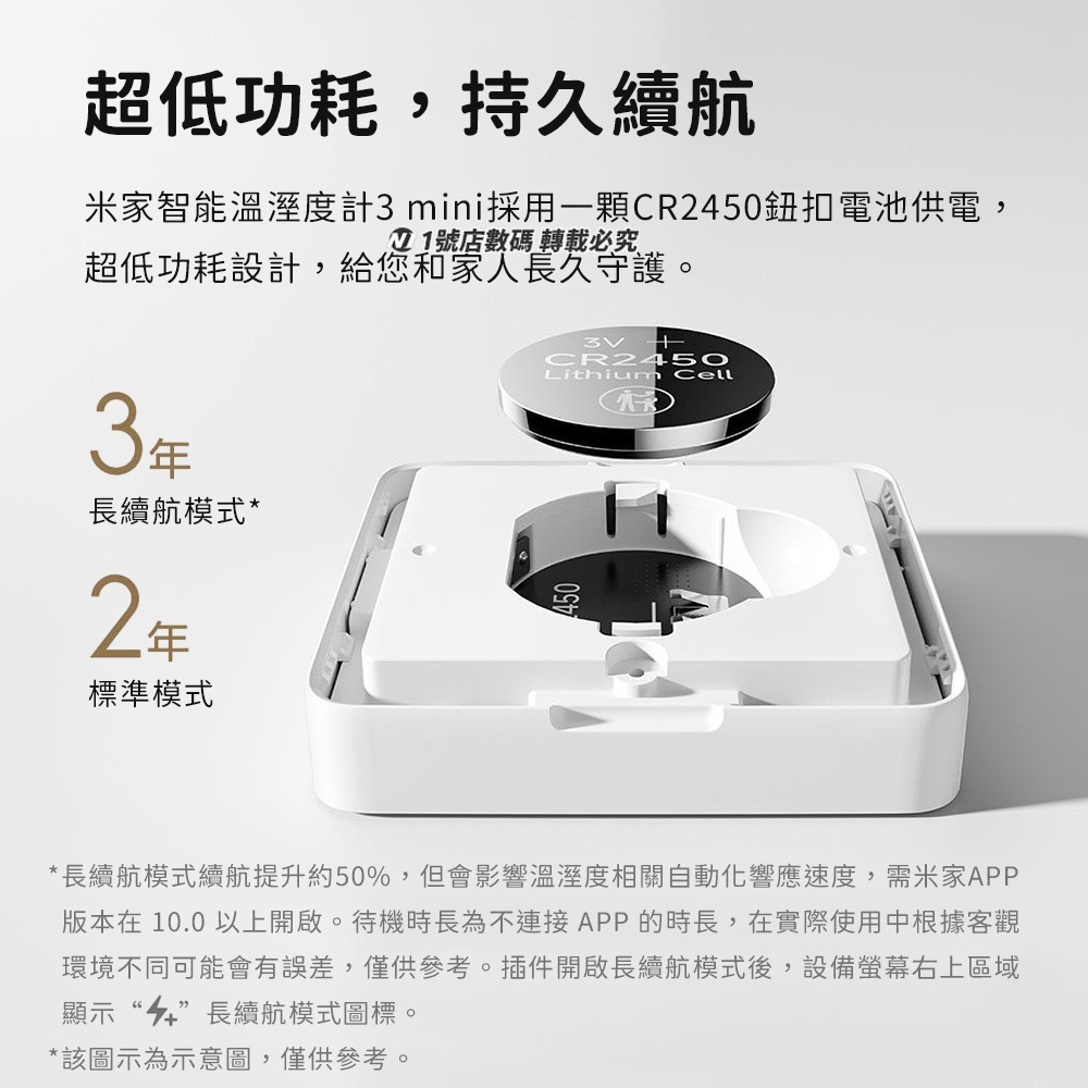 小米 米家 智能溫溼度計3 mini 溫濕度計 迷你 三代 溫濕度 溫度 濕度 溫度計 溼度 米家 APP 溫溼兩用-細節圖7