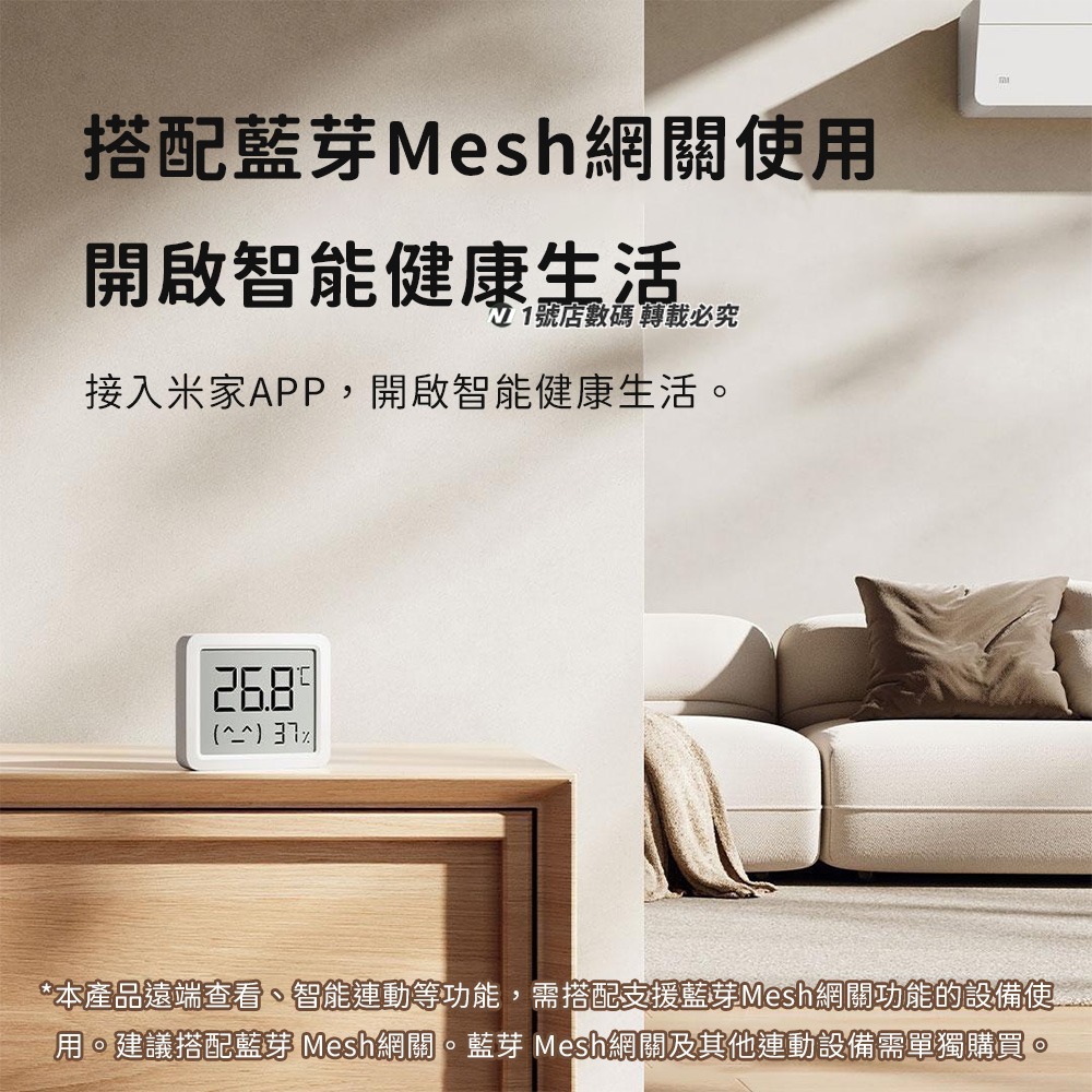 小米 米家 智能溫溼度計3 mini 溫濕度計 迷你 三代 溫濕度 溫度 濕度 溫度計 溼度 米家 APP 溫溼兩用-細節圖8