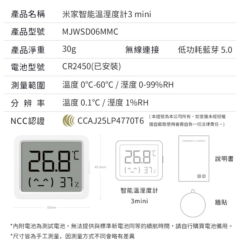 小米 米家 智能溫溼度計3 mini 溫濕度計 迷你 三代 溫濕度 溫度 濕度 溫度計 溼度 米家 APP 溫溼兩用-細節圖11