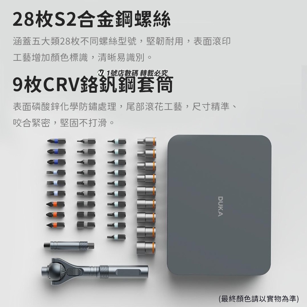 小米有品 棘輪螺絲刀RS2 40合1 多用途 五金工套裝具 螺絲起子 維修 家用 萬向棘輪扳手 螺絲刀-細節圖5