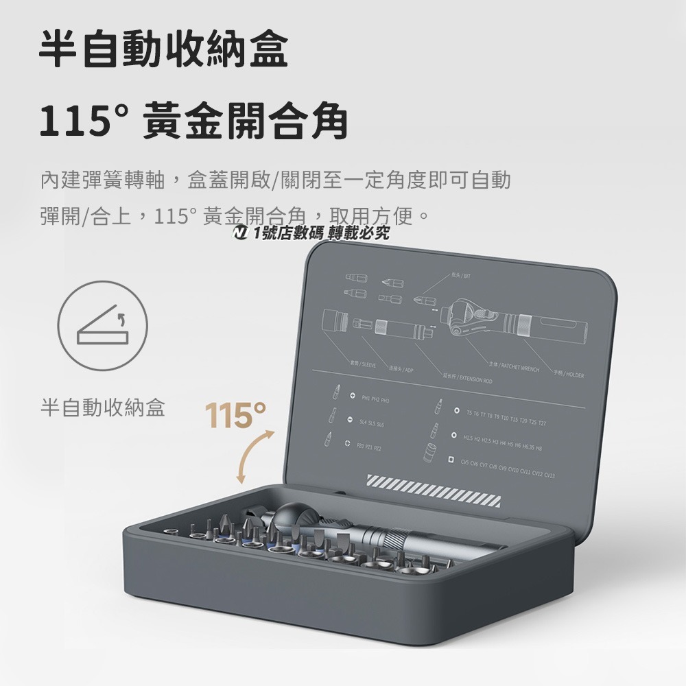 小米有品 棘輪螺絲刀RS2 40合1 多用途 五金工套裝具 螺絲起子 維修 家用 萬向棘輪扳手 螺絲刀-細節圖7