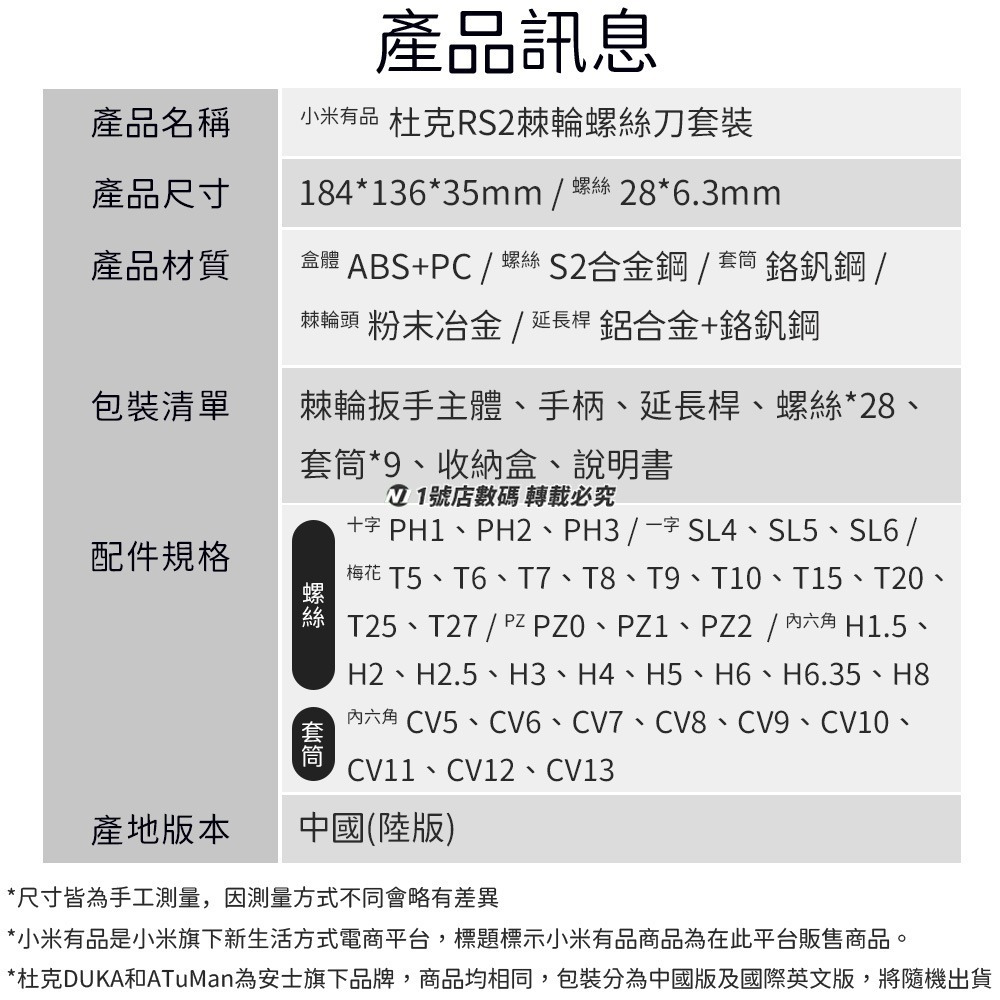 小米有品 棘輪螺絲刀RS2 40合1 多用途 五金工套裝具 螺絲起子 維修 家用 萬向棘輪扳手 螺絲刀-細節圖9