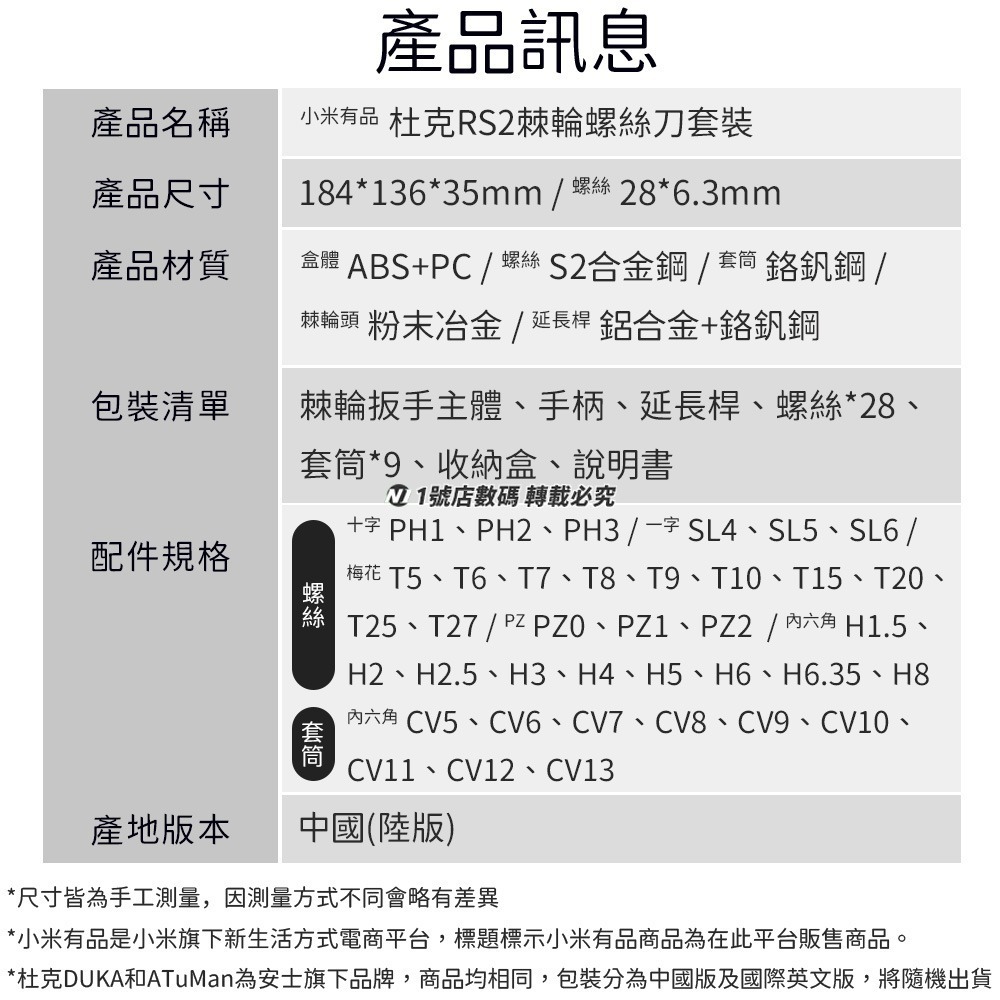 小米有品 棘輪螺絲刀RS2 40合1 多用途 五金工套裝具 螺絲起子 維修 家用 萬向棘輪扳手 螺絲刀-細節圖9
