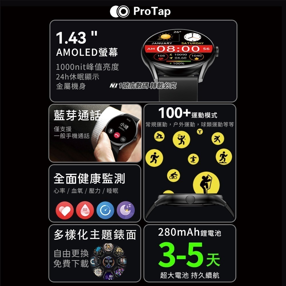 小米有品 ProTap 智能手錶 W12PRO 防水手錶 智慧型手錶 心率 運動手錶 藍牙通話 睡眠監測 手錶-細節圖2