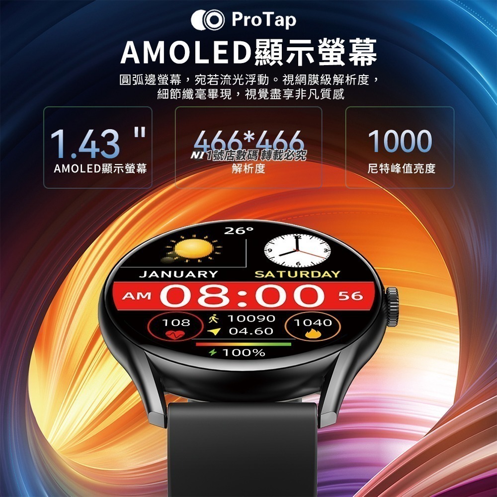 小米有品 ProTap 智能手錶 W12PRO 防水手錶 智慧型手錶 心率 運動手錶 藍牙通話 睡眠監測 手錶-細節圖3