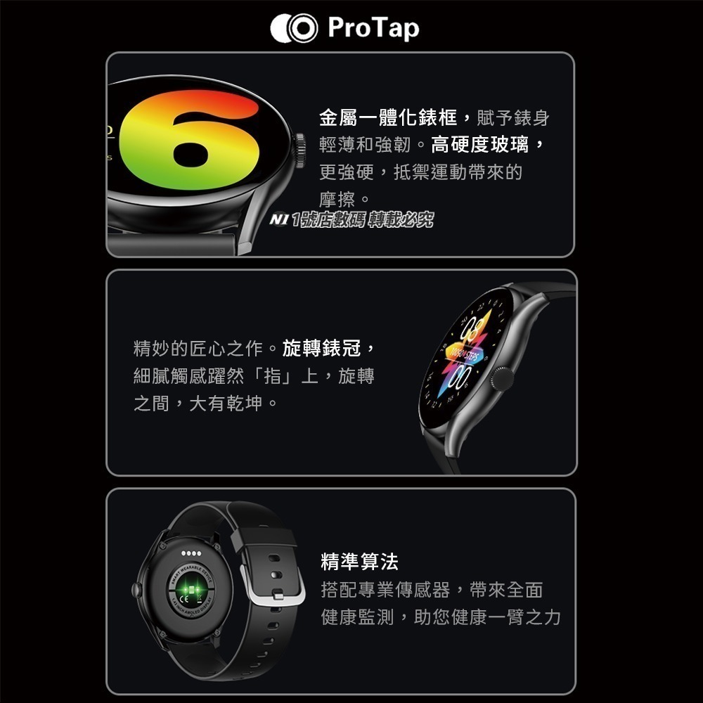 小米有品 ProTap 智能手錶 W12PRO 防水手錶 智慧型手錶 心率 運動手錶 藍牙通話 睡眠監測 手錶-細節圖4