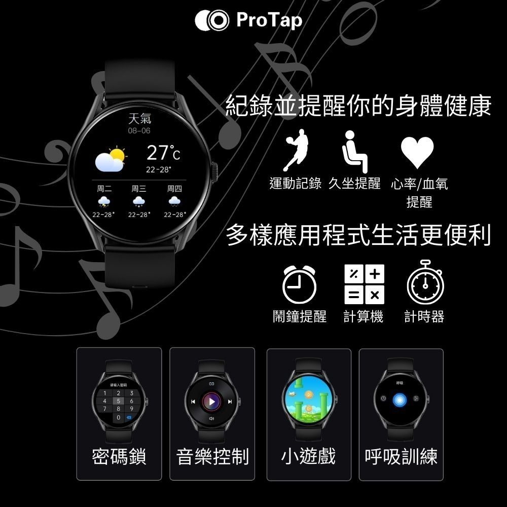 小米有品 ProTap 智能手錶 W12PRO 防水手錶 智慧型手錶 心率 運動手錶 藍牙通話 睡眠監測 手錶-細節圖8