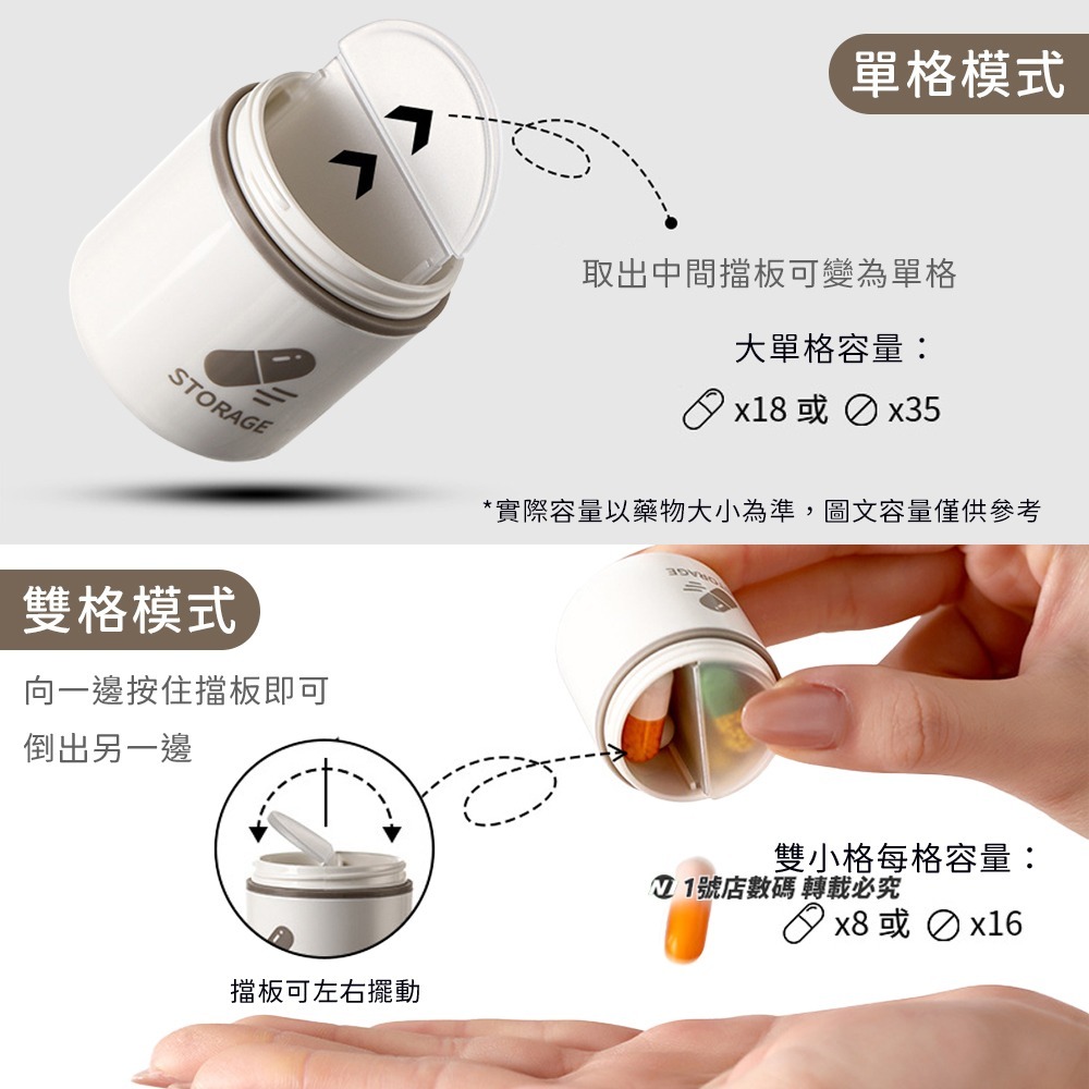 便攜式 密封藥盒 迷你 密封 分藥罐 藥盒 防潮 適用 藥品 保健品-細節圖7