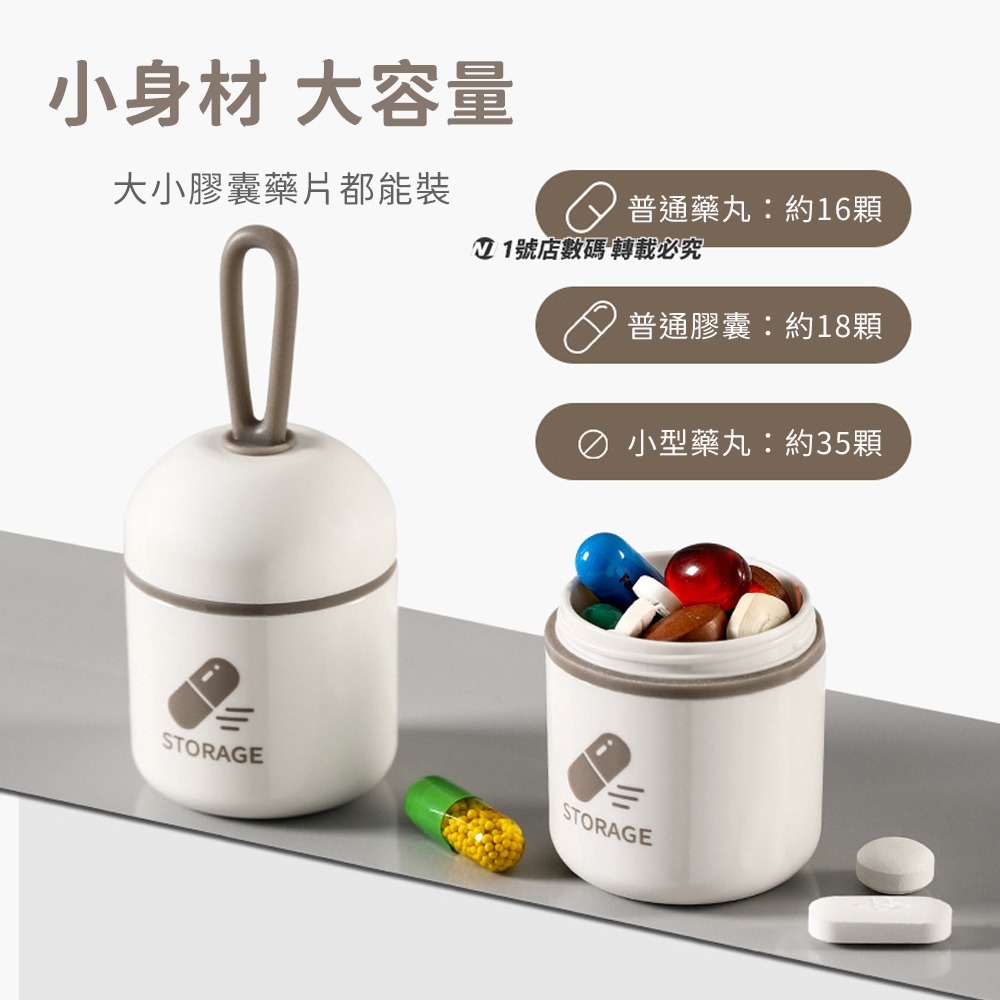 便攜式 密封藥盒 迷你 密封 分藥罐 藥盒 防潮 適用 藥品 保健品-細節圖8
