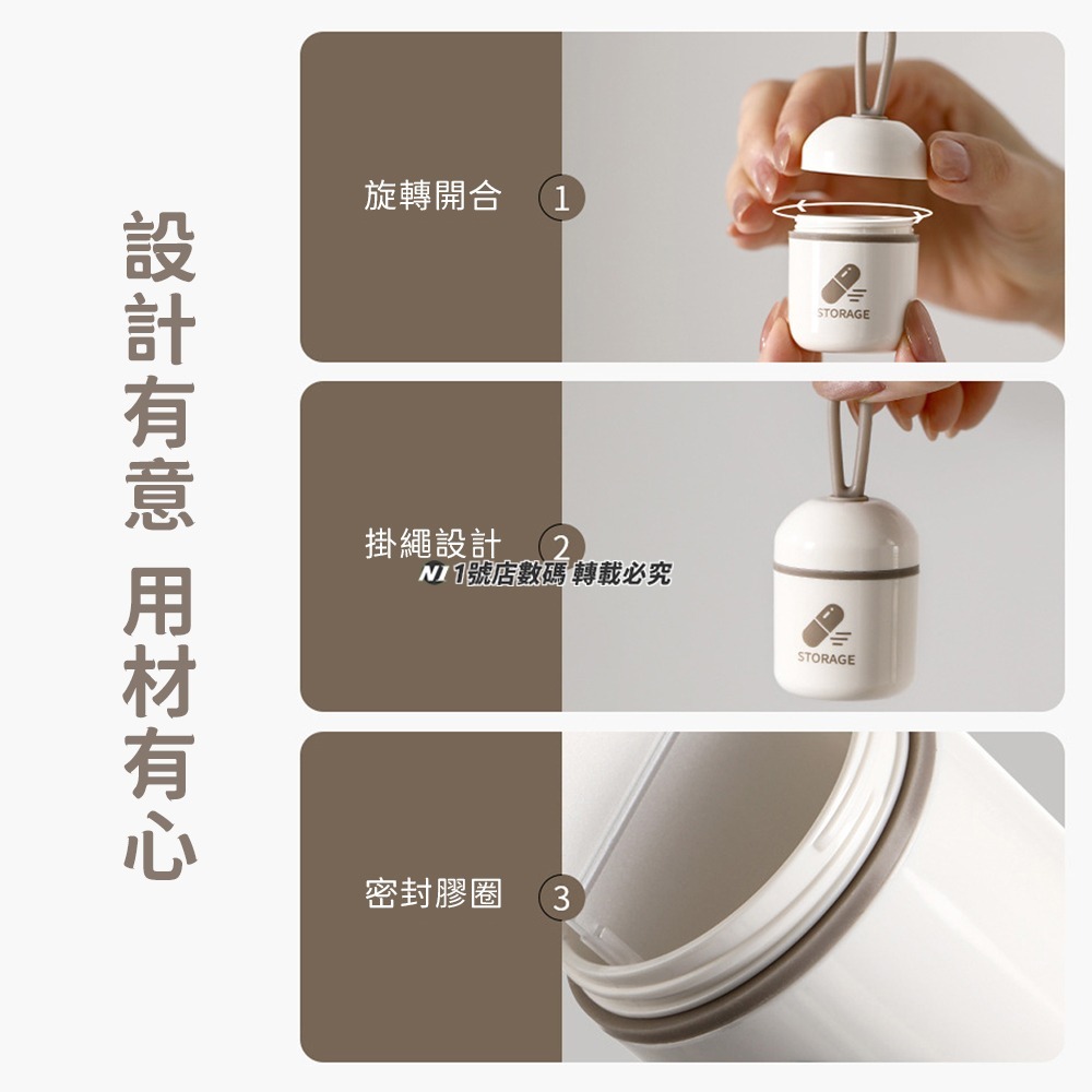 便攜式 密封藥盒 迷你 密封 分藥罐 藥盒 防潮 適用 藥品 保健品-細節圖10