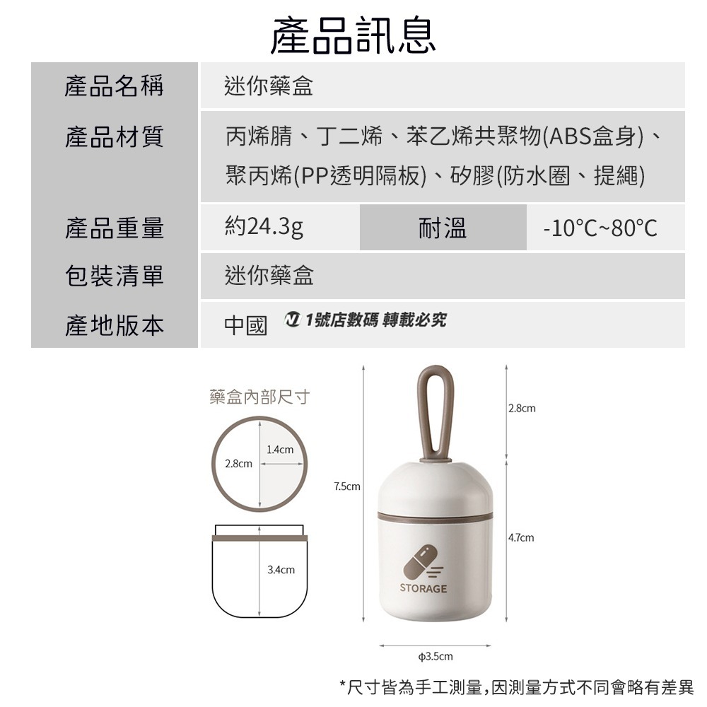便攜式 密封藥盒 迷你 密封 分藥罐 藥盒 防潮 適用 藥品 保健品-細節圖11