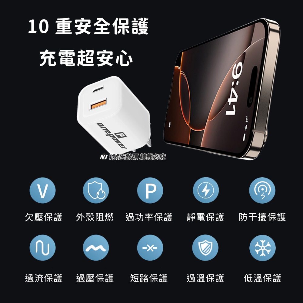OnePower 小冰塊 GaN 33W 1A1C PD 充電器 充電頭 旅充頭 適用 iPhone 小米-細節圖7