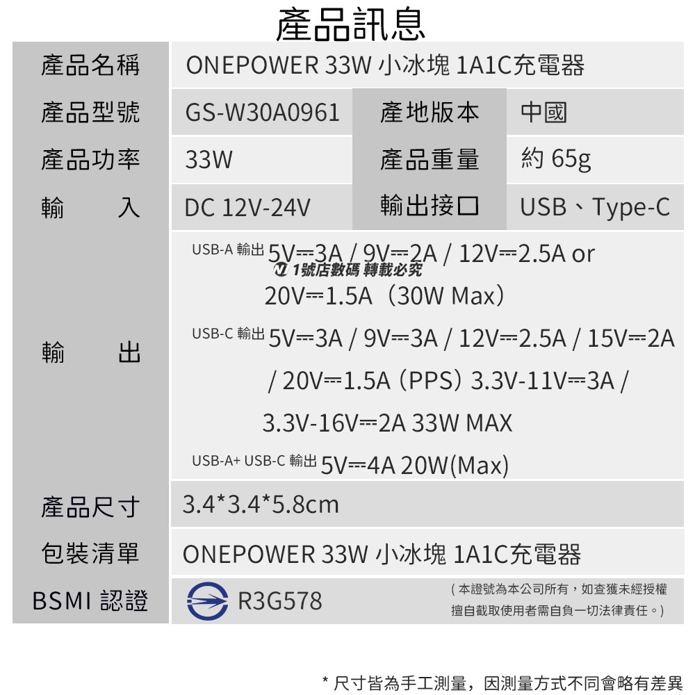 OnePower 小冰塊 GaN 33W 1A1C PD 充電器 充電頭 旅充頭 適用 iPhone 小米-細節圖11