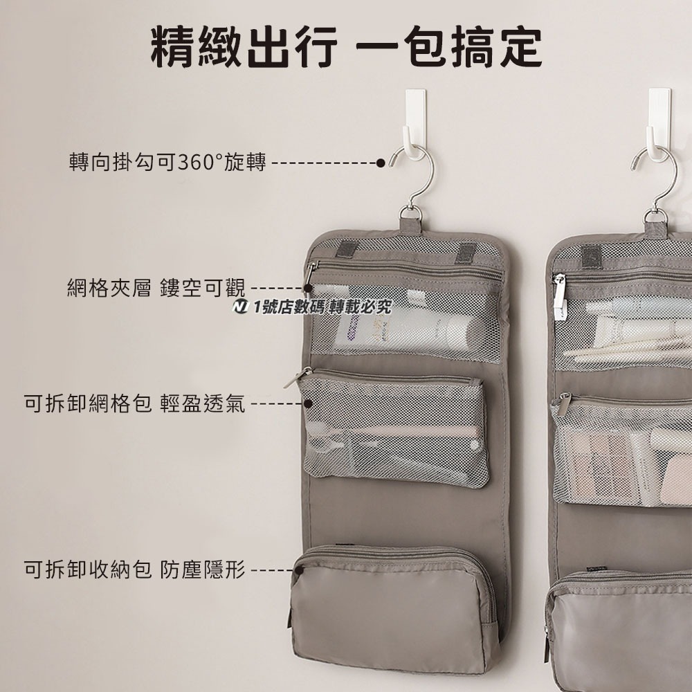 便攜分區洗漱包 旅行收納 盥洗包 掛鉤盥洗包 防潑水 漱洗包 梳洗包 防水包 收納包旅行包 化妝包 化妝品收納 洗漱包-細節圖2