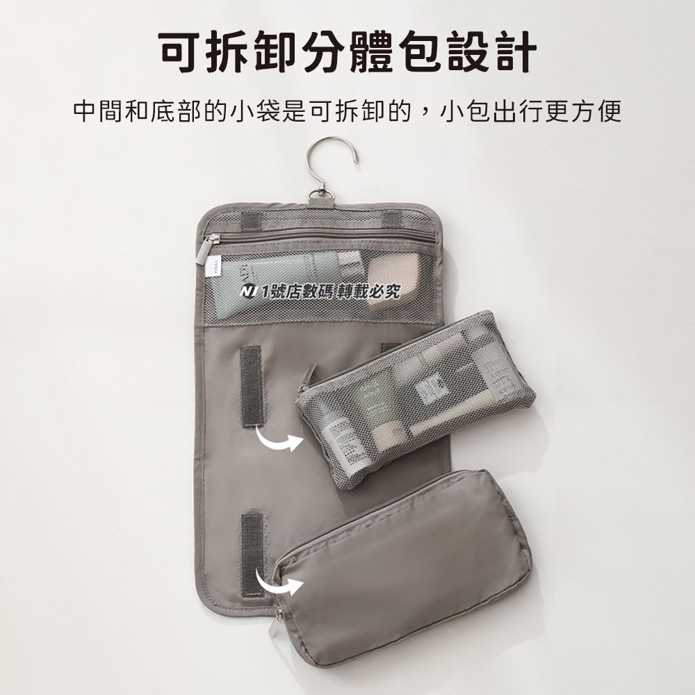 便攜分區洗漱包 旅行收納 盥洗包 掛鉤盥洗包 防潑水 漱洗包 梳洗包 防水包 收納包旅行包 化妝包 化妝品收納 洗漱包-細節圖3