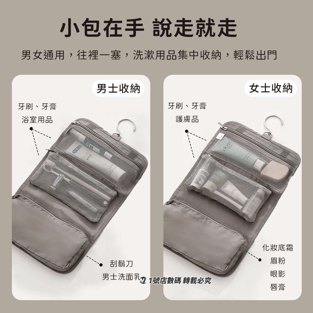 便攜分區洗漱包 旅行收納 盥洗包 掛鉤盥洗包 防潑水 漱洗包 梳洗包 防水包 收納包旅行包 化妝包 化妝品收納 洗漱包-細節圖4