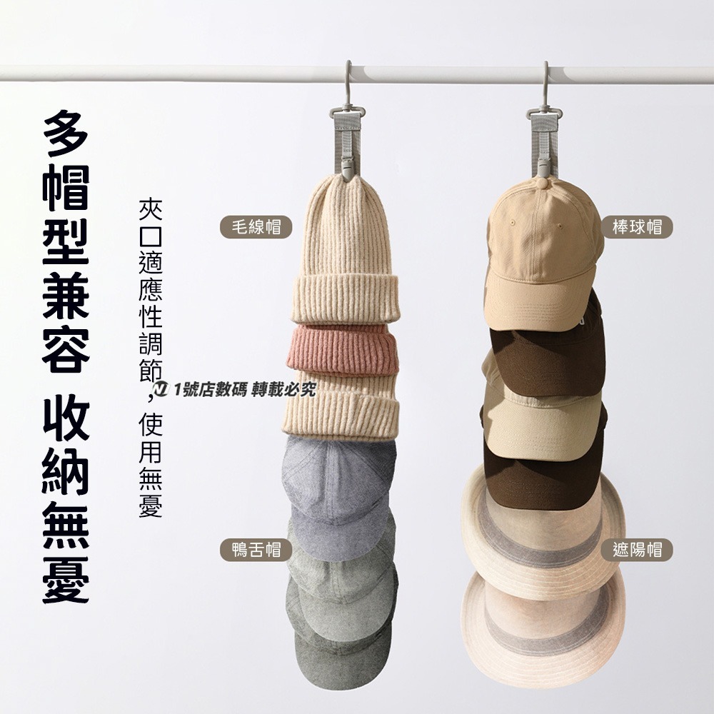 帽子收納掛鉤 8夾 帽子收納串 帽子收納 掛帽夾 帽子收納神器 帽架 收納夾 衣櫥收納 帽子掛架 毛帽 內衣 鴨舌帽-細節圖5