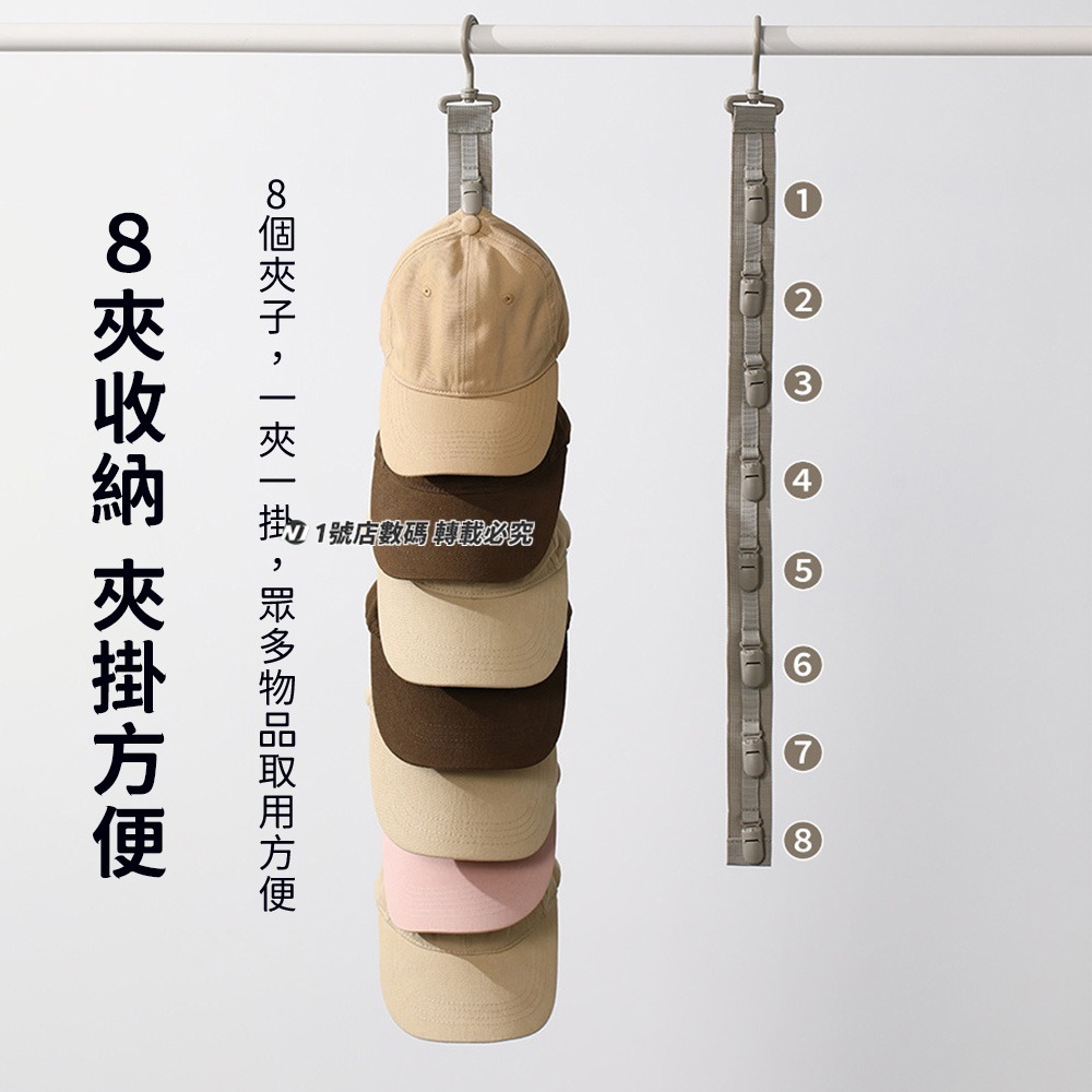 帽子收納掛鉤 8夾 帽子收納串 帽子收納 掛帽夾 帽子收納神器 帽架 收納夾 衣櫥收納 帽子掛架 毛帽 內衣 鴨舌帽-細節圖6