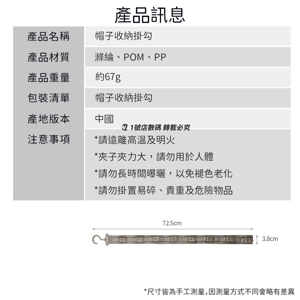 帽子收納掛鉤 8夾 帽子收納串 帽子收納 掛帽夾 帽子收納神器 帽架 收納夾 衣櫥收納 帽子掛架 毛帽 內衣 鴨舌帽-細節圖11