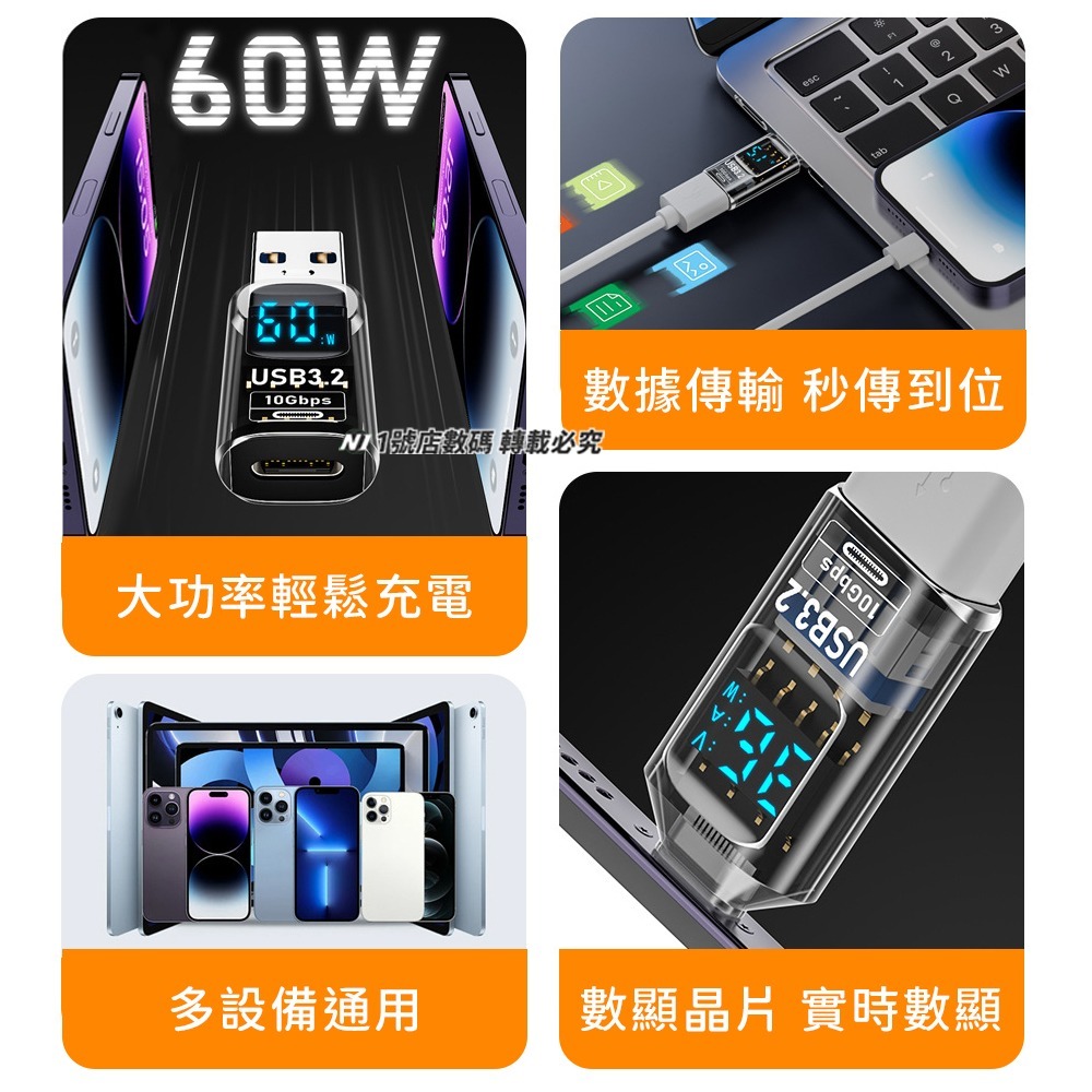 數顯 轉接頭 數位顯示 USB3.2 10Gbps Type-c 測速 電流 電壓 功率-細節圖3
