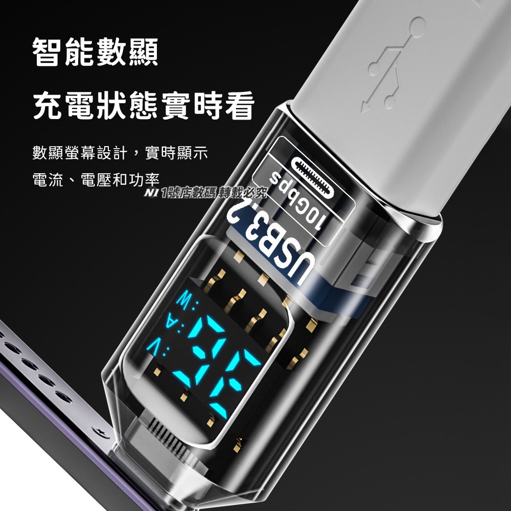 數顯 轉接頭 數位顯示 USB3.2 10Gbps Type-c 測速 電流 電壓 功率-細節圖4