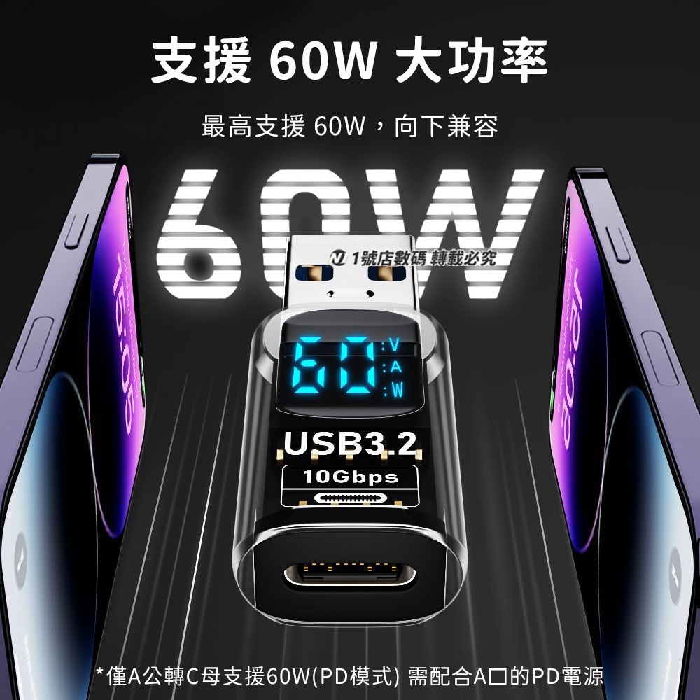 數顯 轉接頭 數位顯示 USB3.2 10Gbps Type-c 測速 電流 電壓 功率-細節圖5