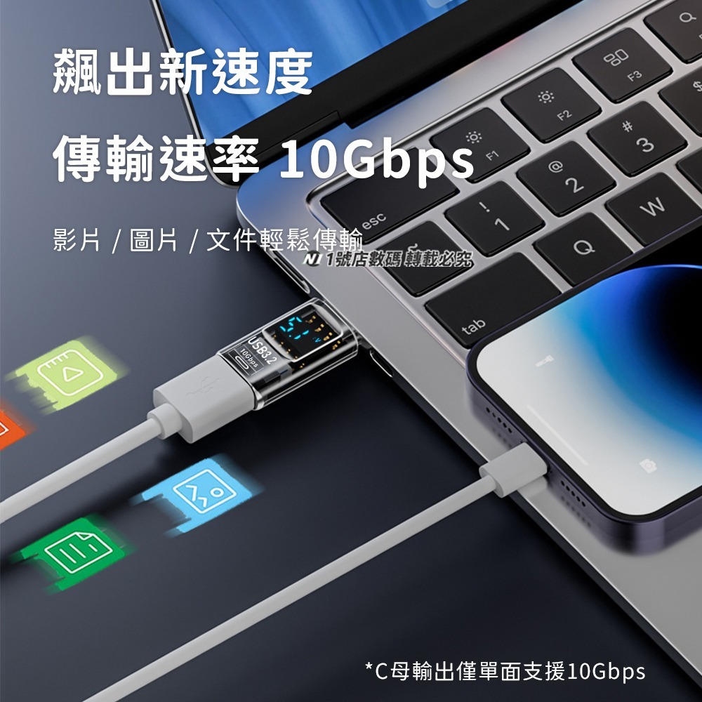 數顯 轉接頭 數位顯示 USB3.2 10Gbps Type-c 測速 電流 電壓 功率-細節圖6