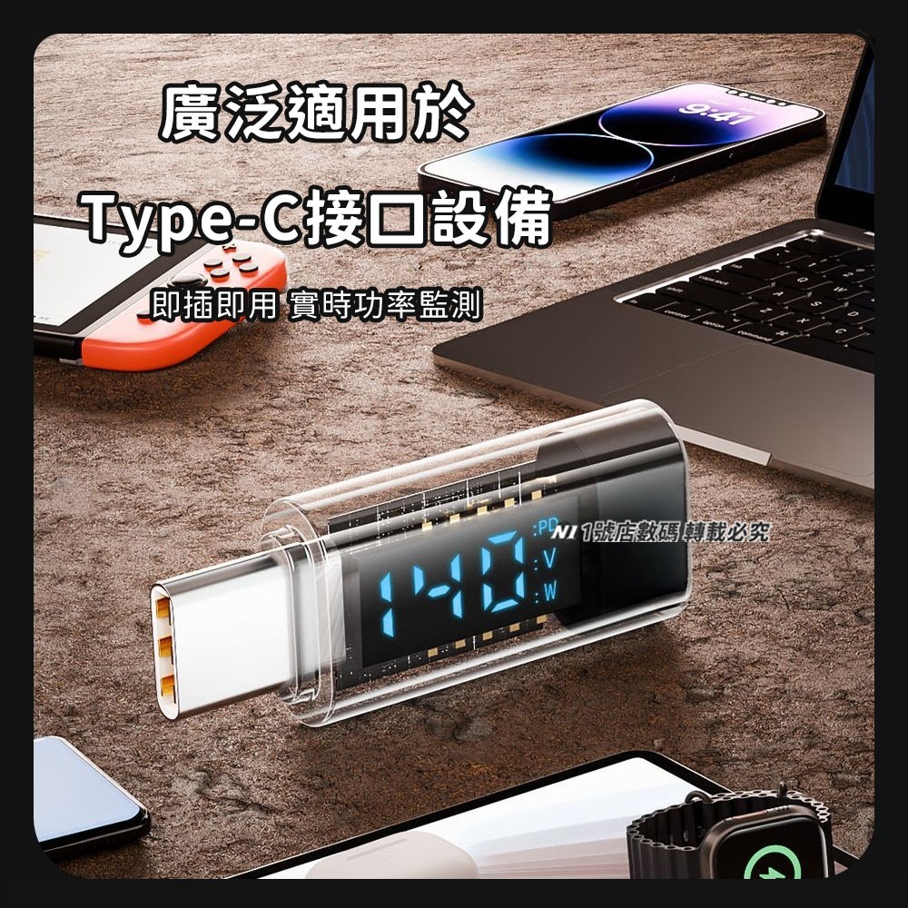 數顯轉接頭 轉接 轉換 充電 Type-C轉Lightning轉換器 功率 電壓 電流 監測-細節圖9