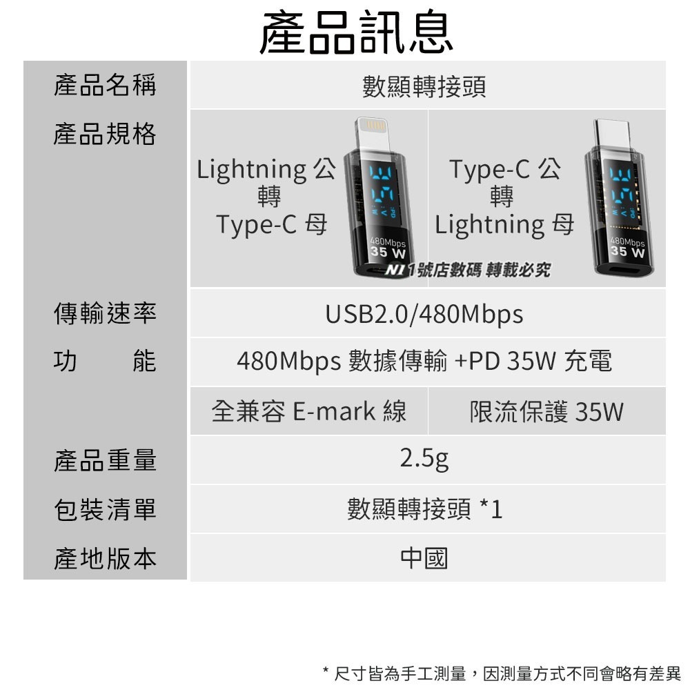 數顯轉接頭 轉接 轉換 充電 Type-C轉Lightning轉換器 功率 電壓 電流 監測-細節圖11