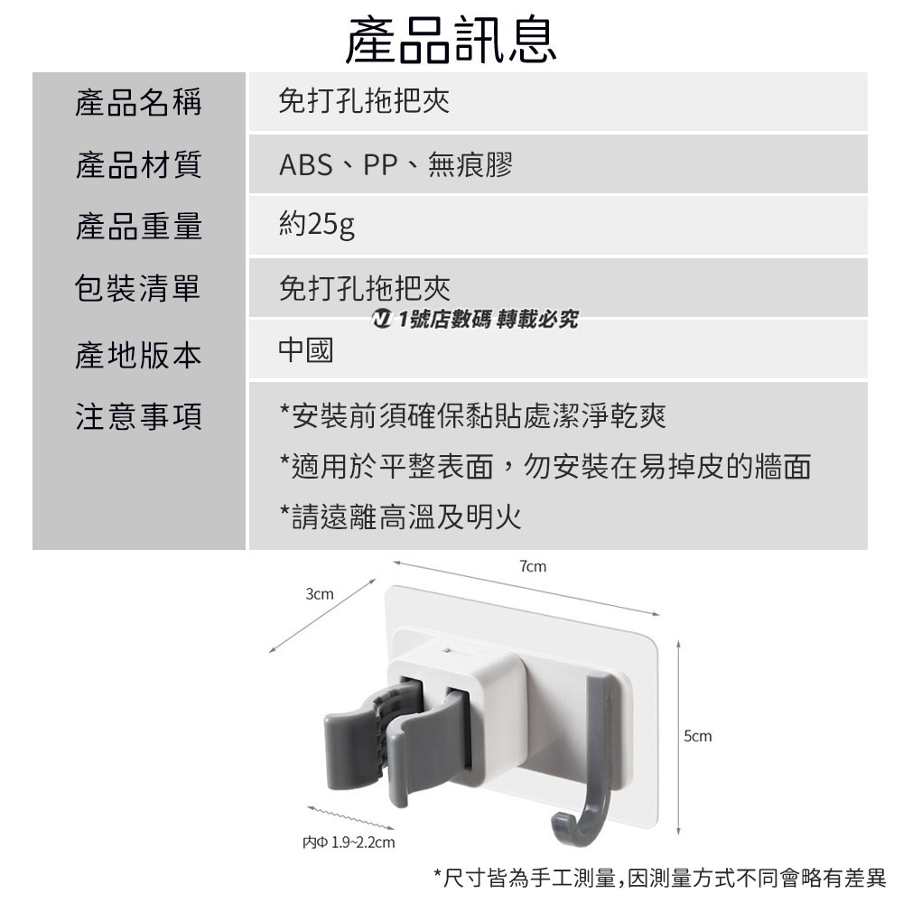 免打孔拖把夾 拖把 收納夾 壁掛拖板夾 壁掛 掛拖把 掛鉤 掛勾 掛鈎 拖把 掃把 馬桶刷 清潔刷-細節圖11