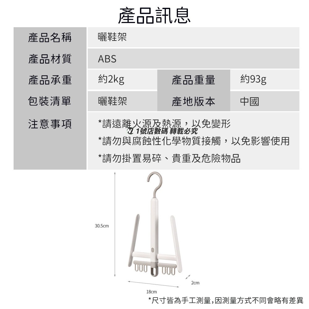 曬鞋架 旋轉晾曬鞋架 掛鞋架 曬鞋架 晾鞋架 晾曬 鞋架 掛夾 晾鞋墊 晾曬夾 掛勾 多功能 夾子 陽台-細節圖11