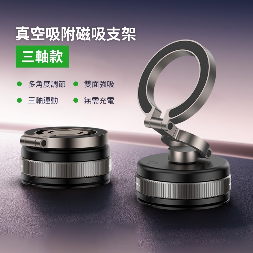 真空吸盤車載支架 手動三軸款 真空吸附 磁吸手機架 折疊 手機架 萬能吸附 支架 吸盤 車用 磁吸手機支架 手機架-細節圖3