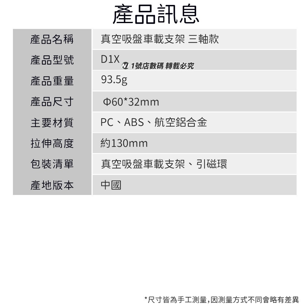 真空吸盤車載支架 手動三軸款 真空吸附 磁吸手機架 折疊 手機架 萬能吸附 支架 吸盤 車用 磁吸手機支架 手機架-細節圖11