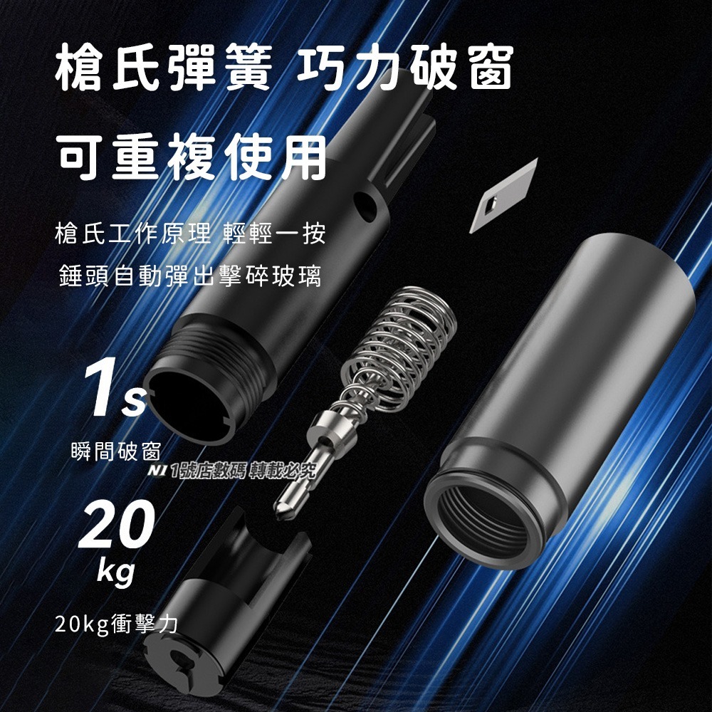 四合一車載安全錘 車用 應急手電 割安全帶 求救哨子 逃生 安全錘 照明 手電筒 口哨-細節圖5