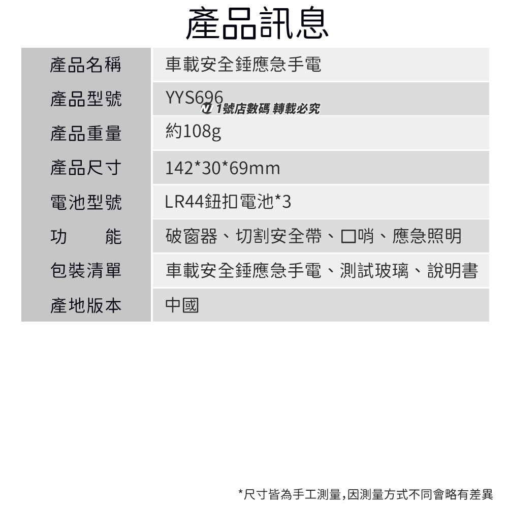 四合一車載安全錘 車用 應急手電 割安全帶 求救哨子 逃生 安全錘 照明 手電筒 口哨-細節圖11