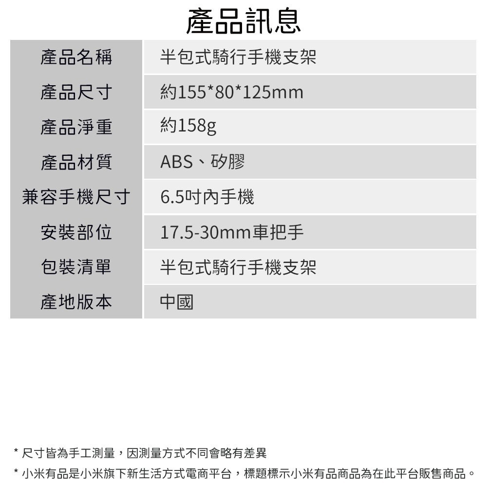 半包式機車手機支架 腳踏車 摩托車 手機架 騎行支架 娃娃車 嬰兒車 推車 自行車 單車 手機 支架 電動 機車-細節圖11