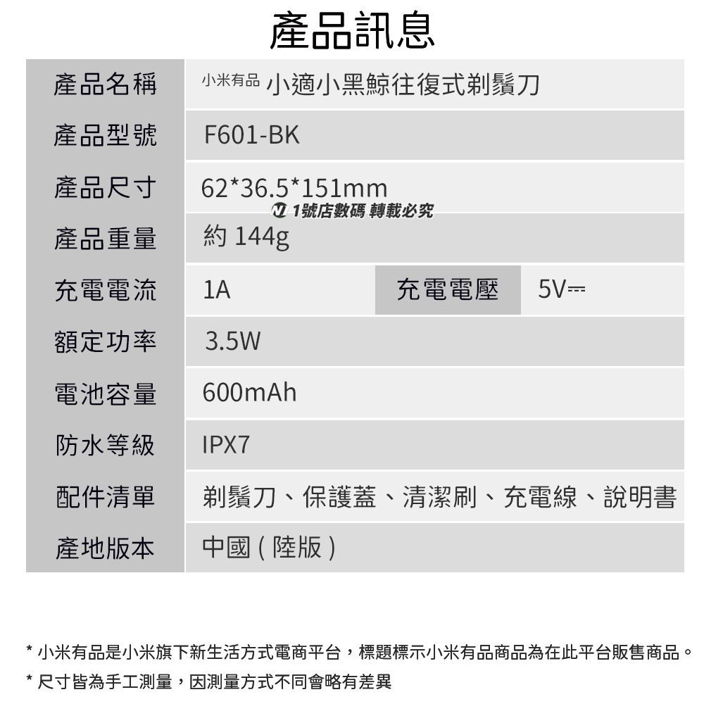 小米有品 小適 小黑鯨 往復式剃鬚刀 便攜 剃鬚刀 刮鬍刀 充電式 往復刀頭 剃鬍 水洗 電動刮鬍刀-細節圖10