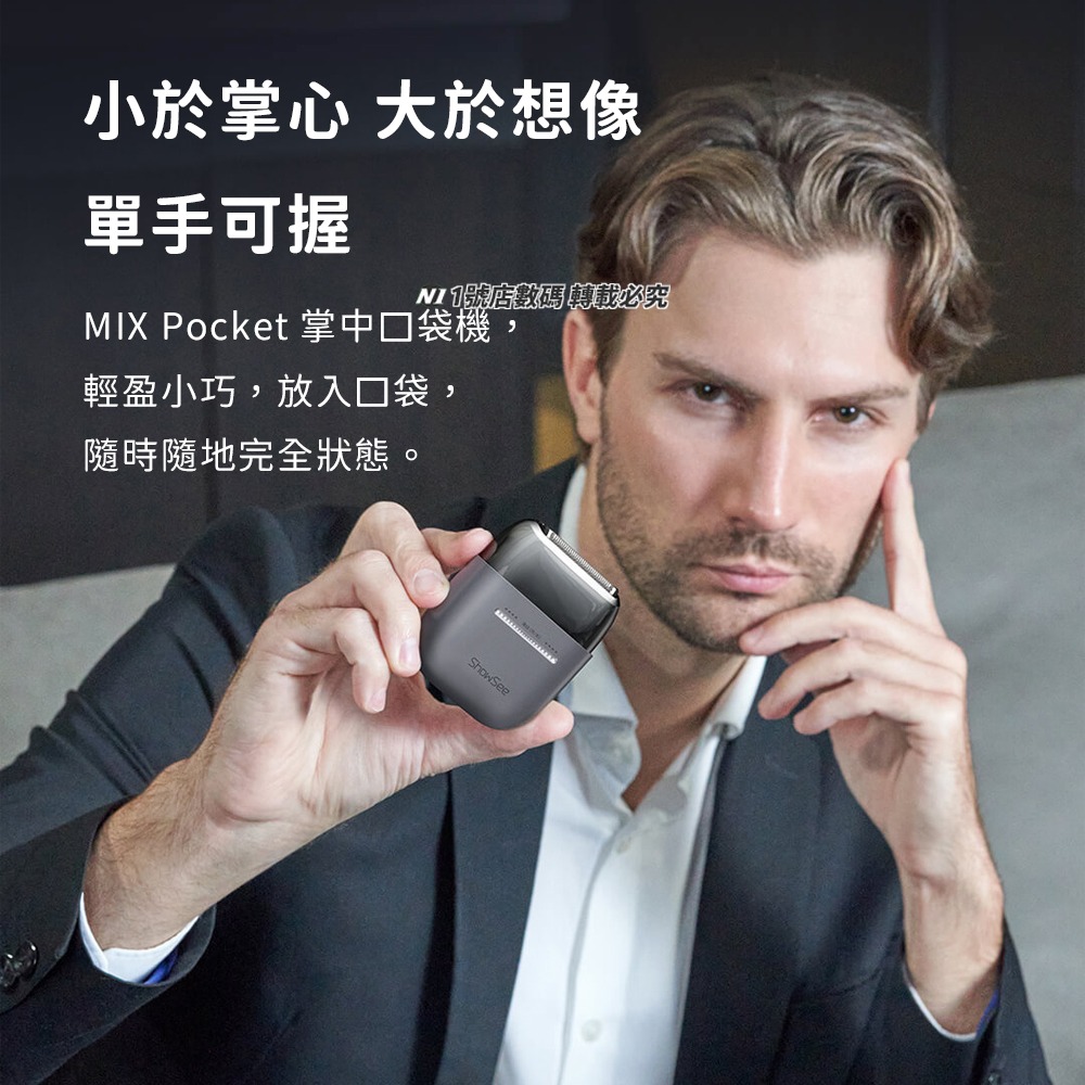 小米有品 小適 往復式便攜剃鬚刀 智能感應 電動剃鬚刀 旅行刮鬍刀 隨身剃鬚刀 電動 充電式 三刀頭 剃鬚刀 刮鬍刀-細節圖7