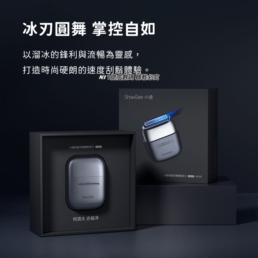 小米有品 小適 往復式便攜剃鬚刀 智能感應 電動剃鬚刀 旅行刮鬍刀 隨身剃鬚刀 電動 充電式 三刀頭 剃鬚刀 刮鬍刀-細節圖10
