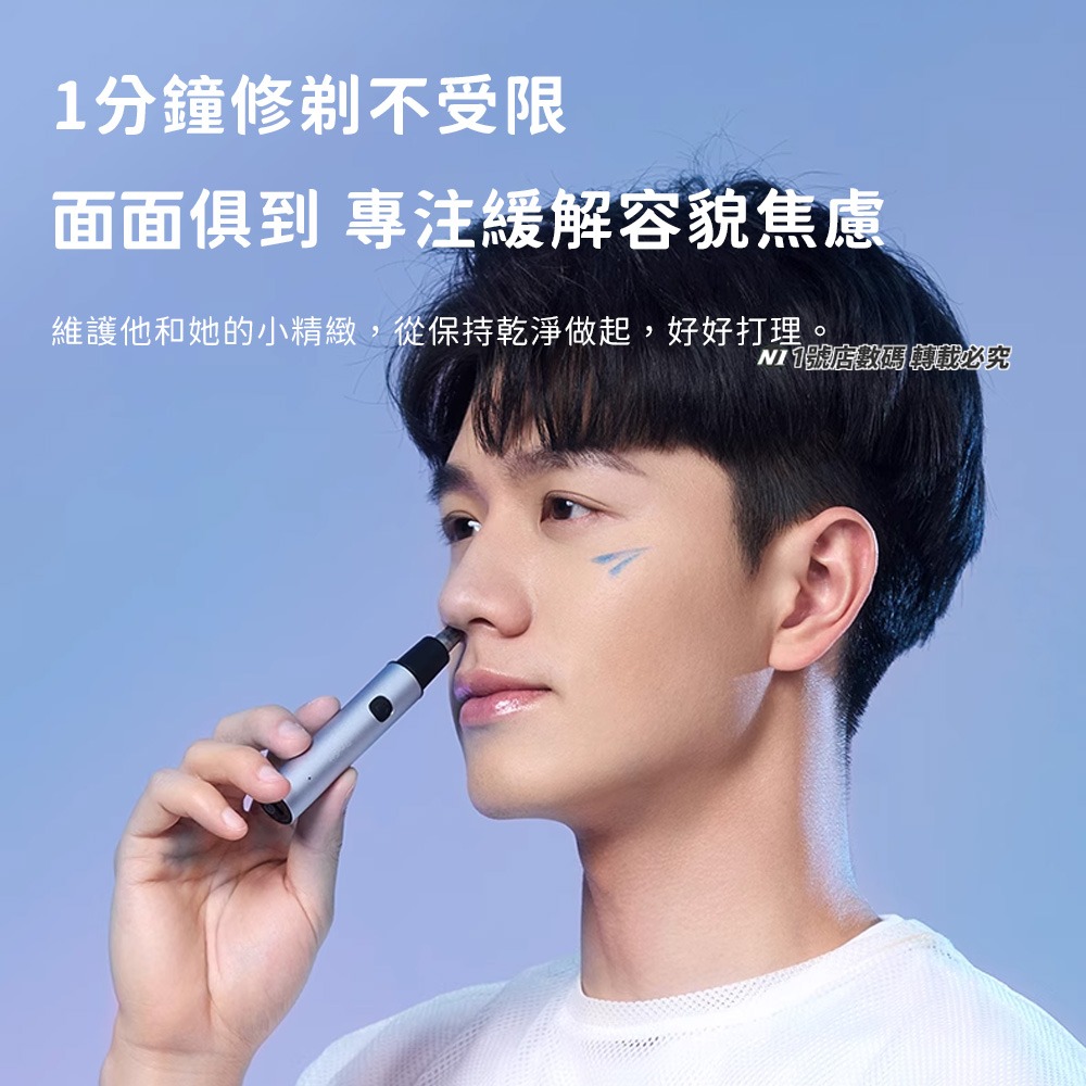 小米有品 小適 電動鼻毛修剪器 C3 除鼻毛器 鼻毛修剪器 理剪器 修鼻毛 修護 鼻毛除毛器 充電式-細節圖3