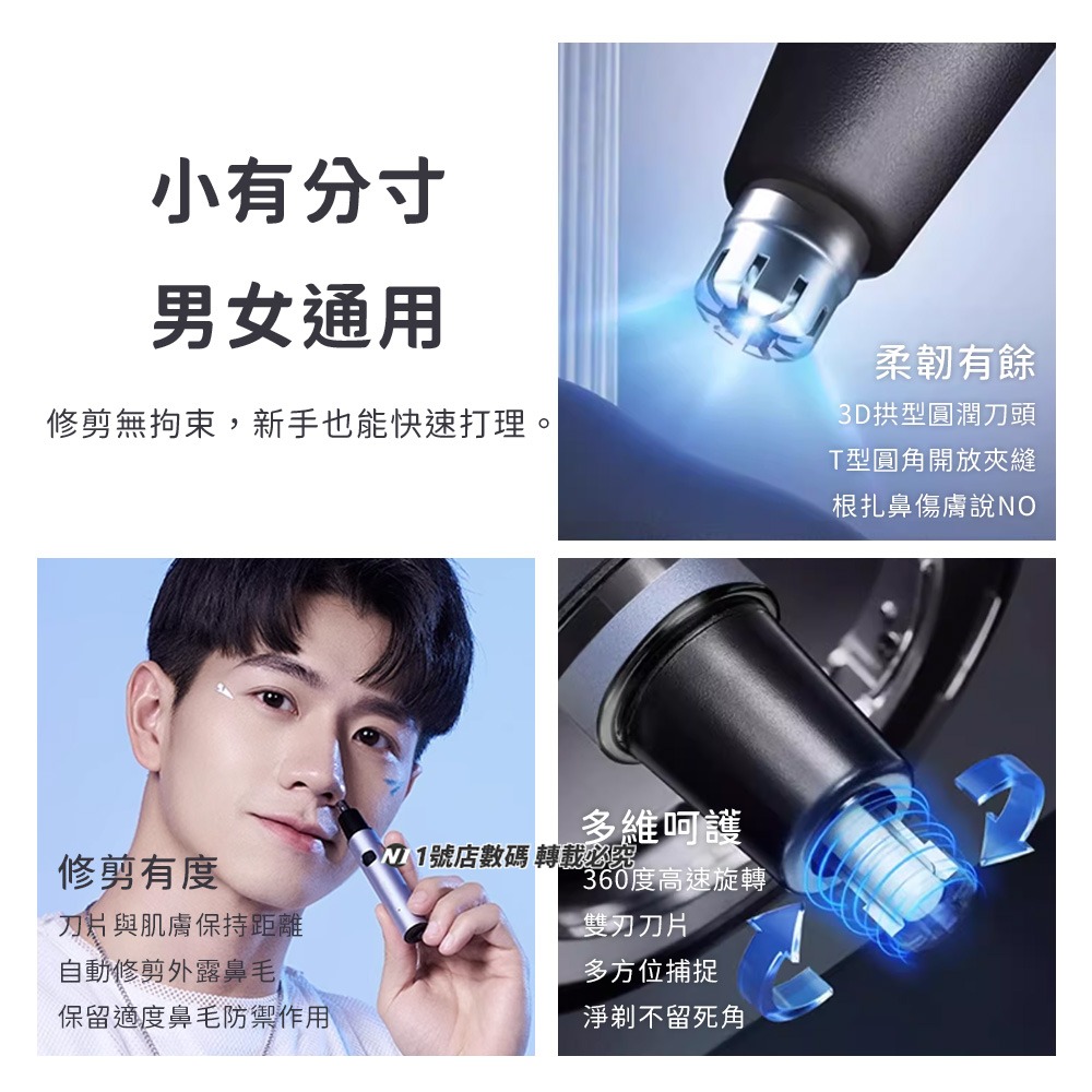 小米有品 小適 電動鼻毛修剪器 C3 除鼻毛器 鼻毛修剪器 理剪器 修鼻毛 修護 鼻毛除毛器 充電式-細節圖4