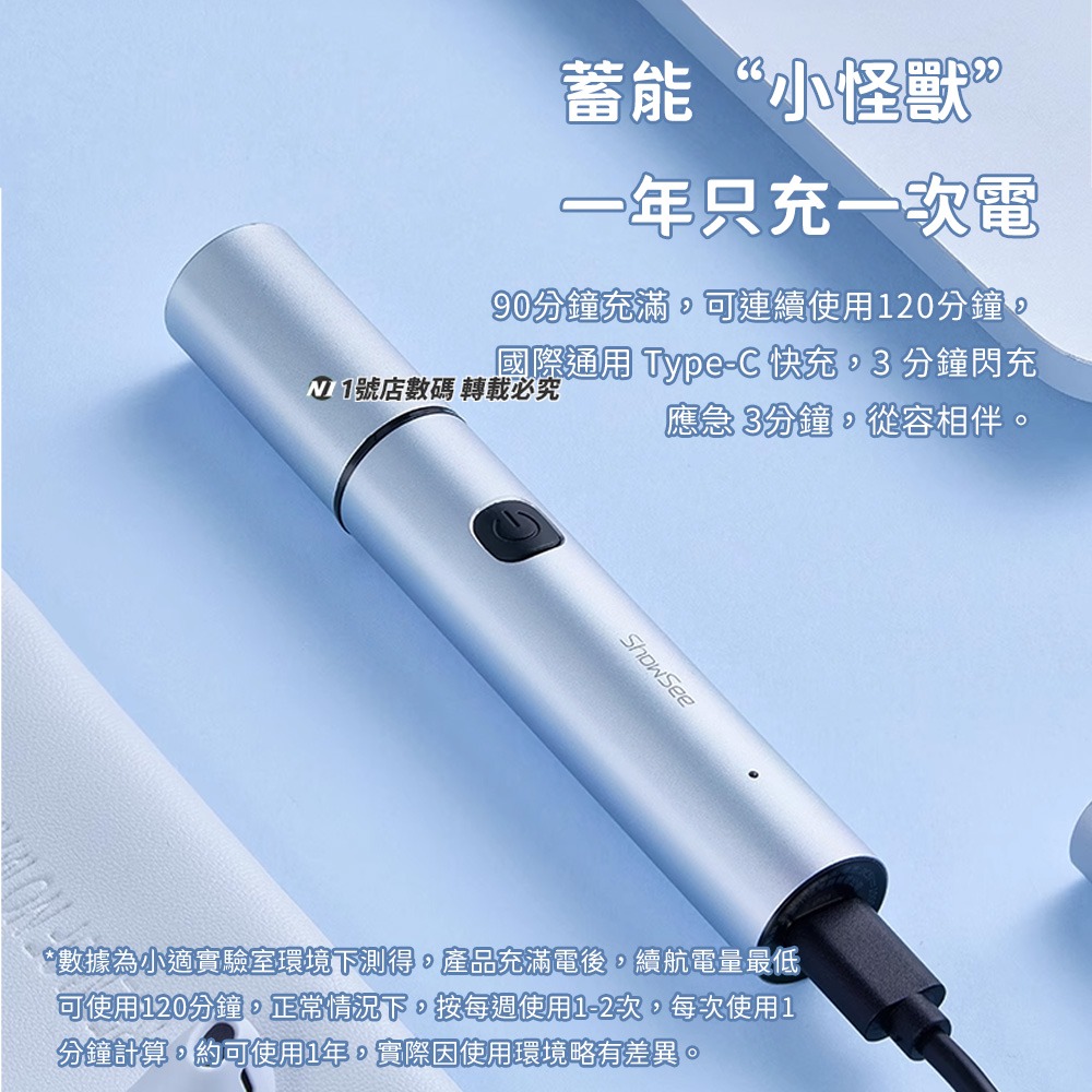 小米有品 小適 電動鼻毛修剪器 C3 除鼻毛器 鼻毛修剪器 理剪器 修鼻毛 修護 鼻毛除毛器 充電式-細節圖8