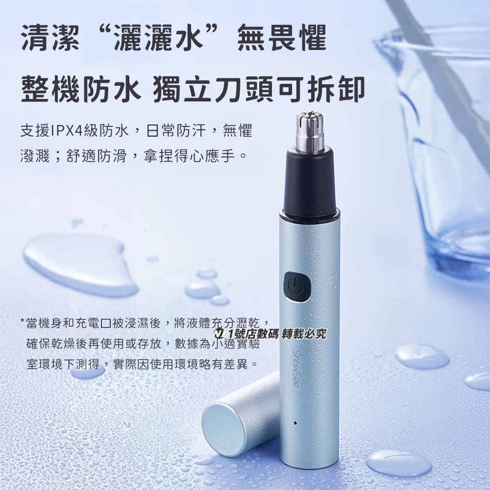 小米有品 小適 電動鼻毛修剪器 C3 除鼻毛器 鼻毛修剪器 理剪器 修鼻毛 修護 鼻毛除毛器 充電式-細節圖9